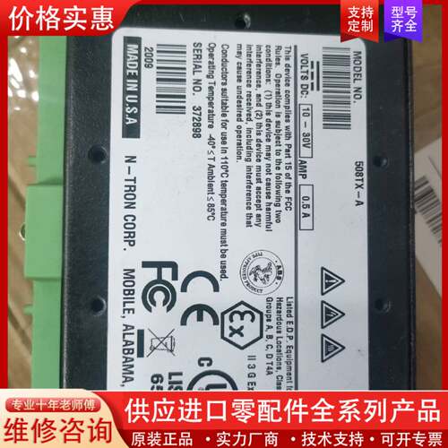议价N-TRON  508TX-A ETHERNET SWITC
