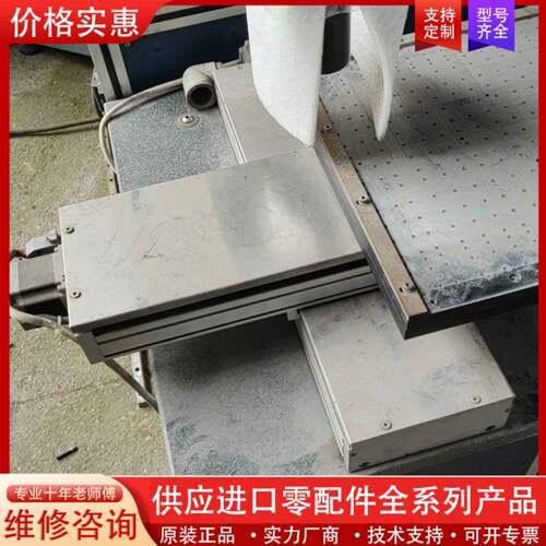 议价XY模组滑台行程300X300mm57步进电机配驱动器。有4