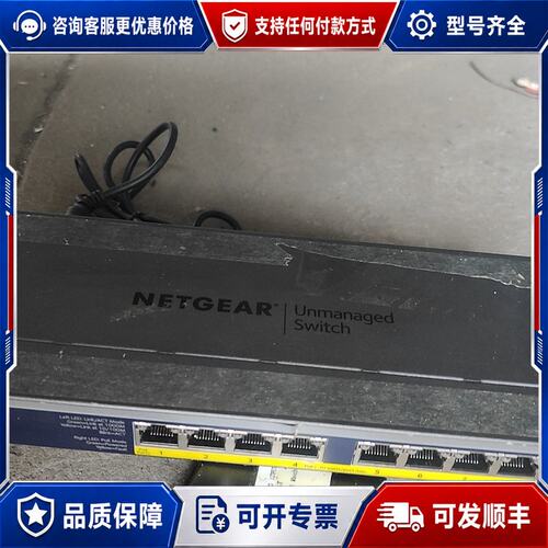美国，NETGEAR ，型号GS108PP ，8端口千兆Po