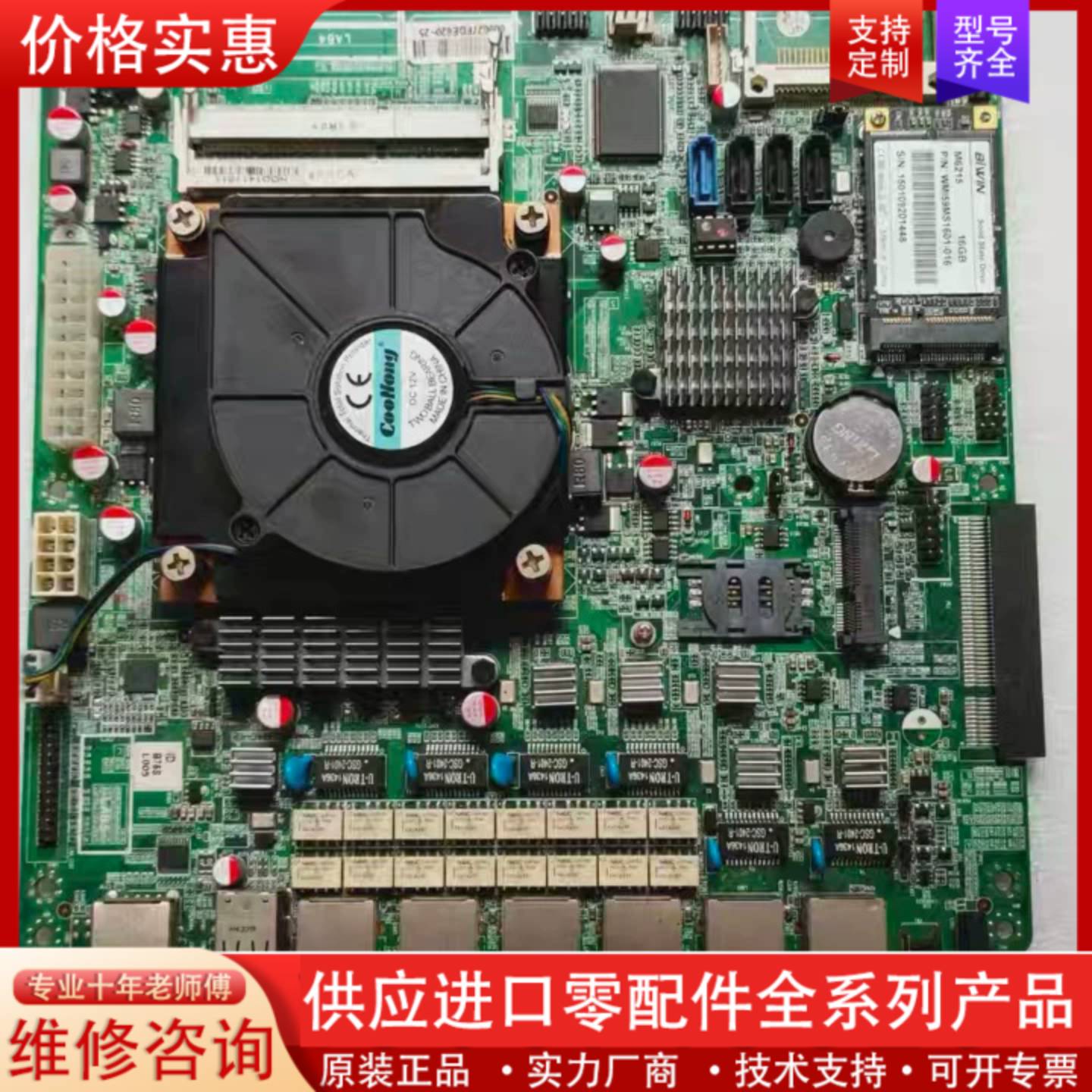 议价ITX-B75SL1.1ROS海蜘蛛6千兆网口软路由爱快流I