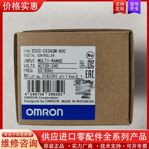 议价E5CC-CX2ASM-800  正品，价优，未税270
