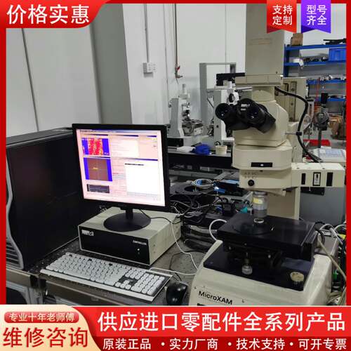 议价MicroXAM白光干涉仪，议价