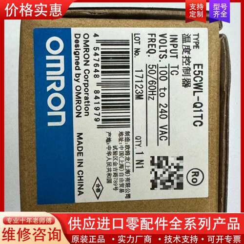 议价温控仪E5CSL-RTC /QTC E5CWL-R1TC