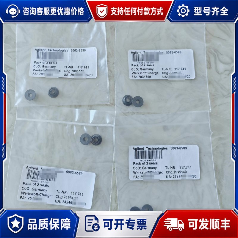 议价安捷伦液相色谱仪柱塞杆密封圈，货号5063-6589,未可维修图片