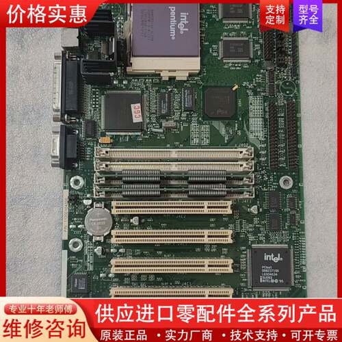议价Intel 原厂奔腾586主板 奔腾166CPU 16M 内