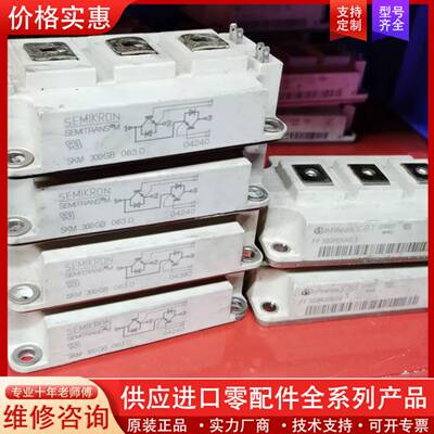 议价SKM300GB063D，FF300R06KE3