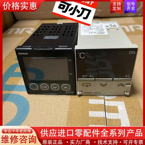 议价E5CS-R1KJ  E5CN-Q1TU 单价 议价【正