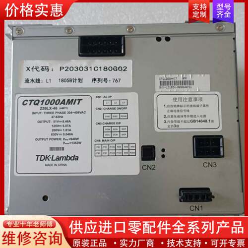 议价凌云3电源Z59LX-46,Q1000AMIT 拆梯