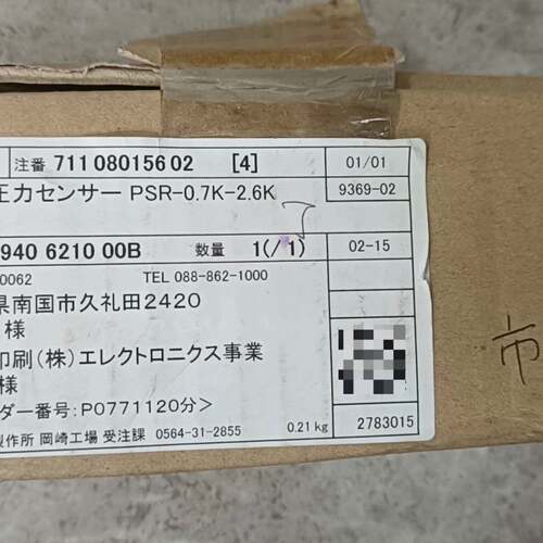 可维修川本压力开关PSR-0.7K-2.6K，0.07-0.2议价