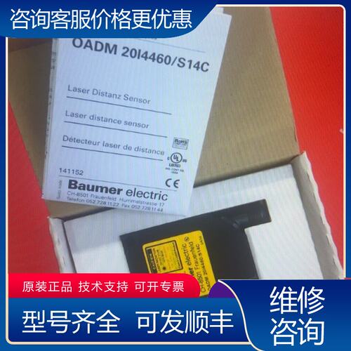 议价Baumer OADM 20I4460S14C 堡盟激可维修