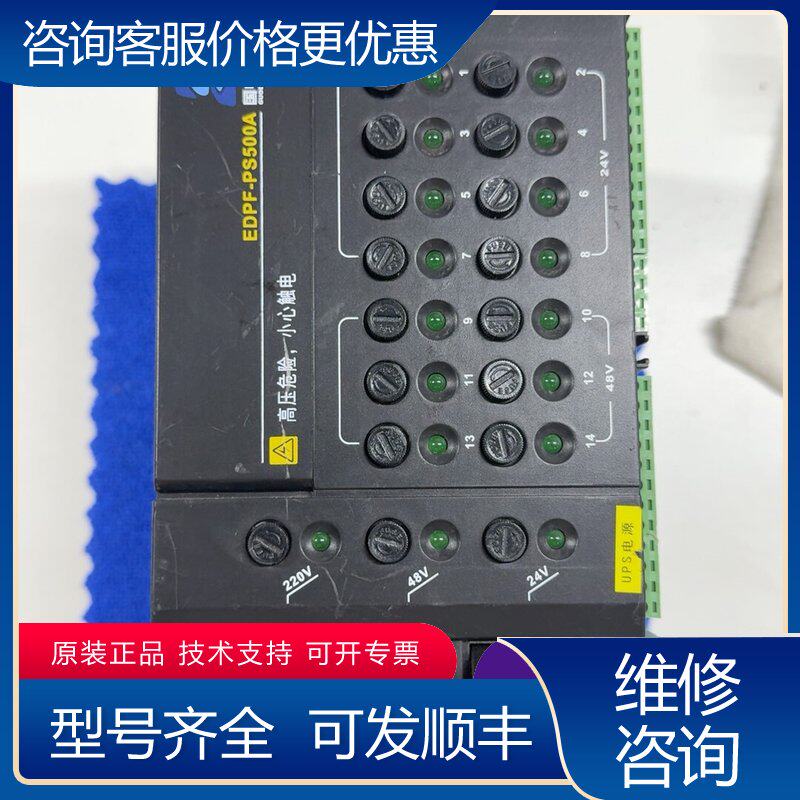 议价国能智深电源模块 EDPF-PS500A可维修