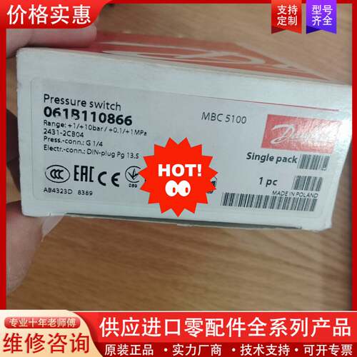 议价MBC5100 2431-2CB04  061B110866
