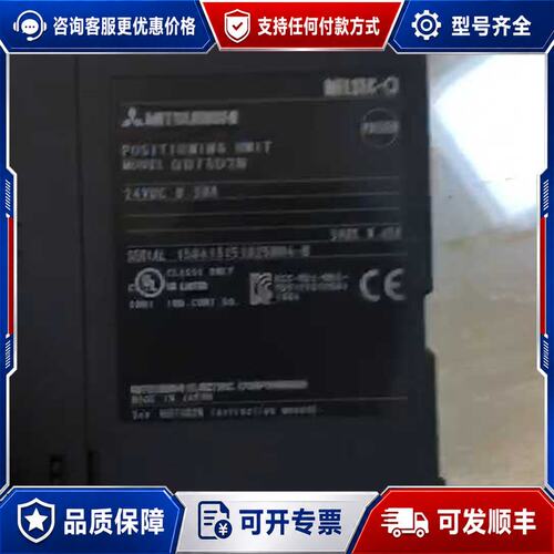 议价三菱定位模块 QD75D2N 九五成新，。可维修