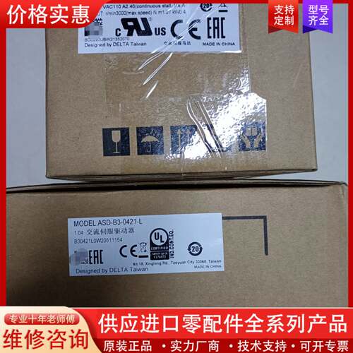 议价 ASD-B3-0421-L+ECM-B3M-C