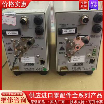 议价法国ATEQ F28 LIGHT Ref.379.01B真空