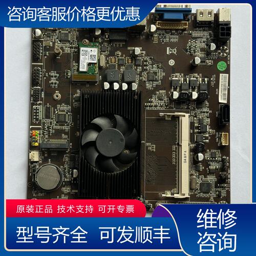 议价一体机主板集成A8-7410四核CPU可维修