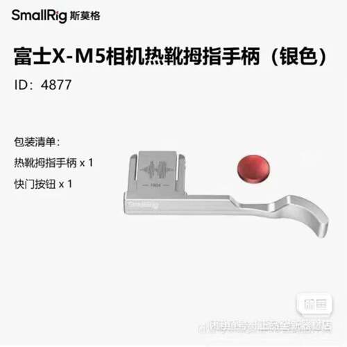 可议价斯莫格XM5兔笼机L型半包皮套4892/4875