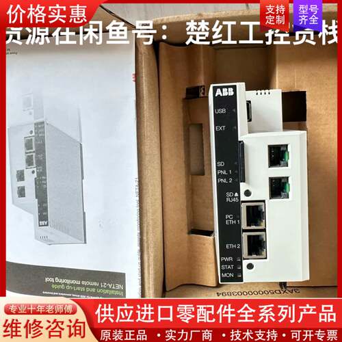 议价NETA-21，货号CODE:3AUA0000093675，