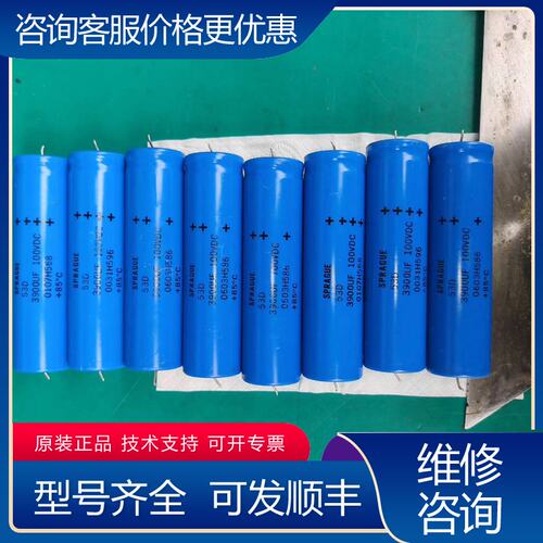 议价斯心53D轴向3900uf100V电解电容四对可维修