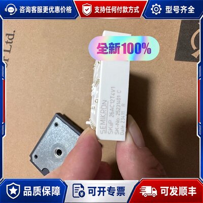 议价SKIIP26AC12T4V1 少量 欢可维修