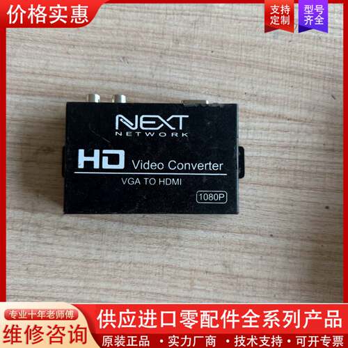 议价NEXT NETWORK NEXT-2423VHC VGA