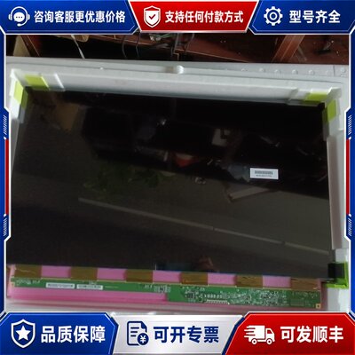 议价PN238CT01-2液晶屏原膜A可维修