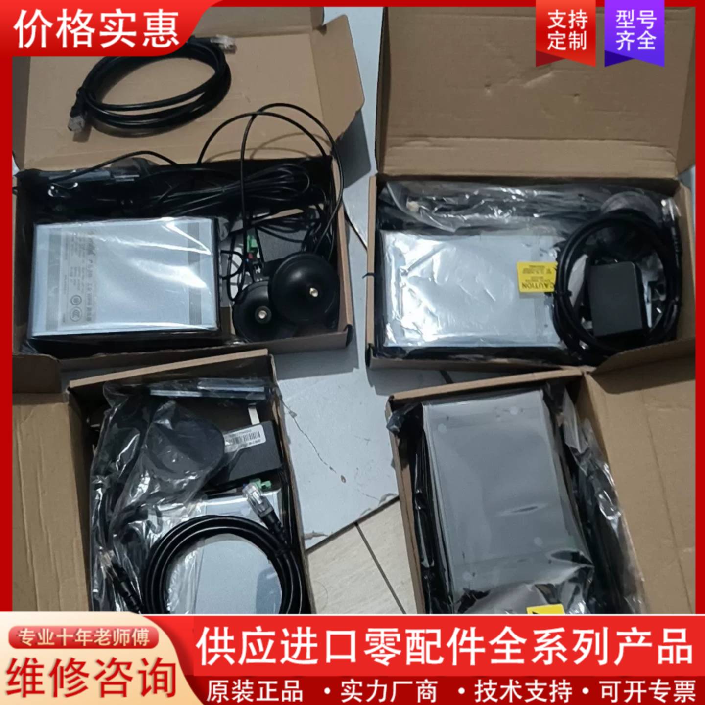 议价赛诺联克，工业级大功率Wi-Fi6路由器，4个千兆网口带48