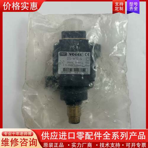 议价SKF润滑油压力传感器DS-W12-4，库存，实物成