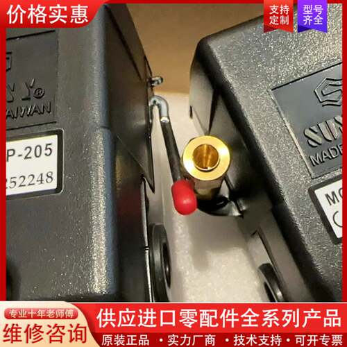 议价SUNNY SP-205 空压机开关，