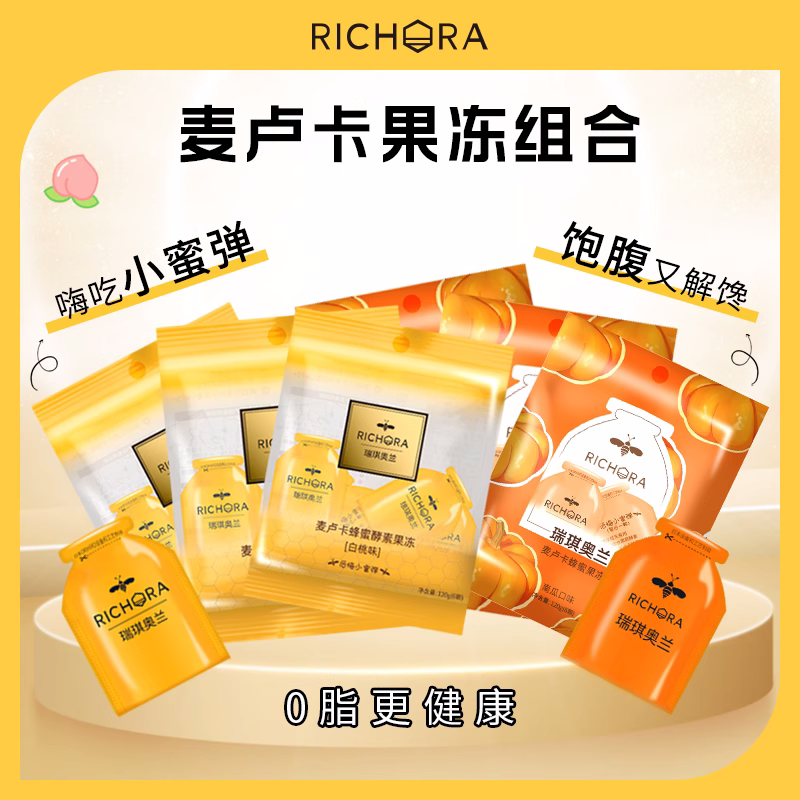 RICHORA瑞琪奥兰麦卢卡蜂蜜果冻组合6袋装果蔬酵素后悔小蜜弹南瓜-封面