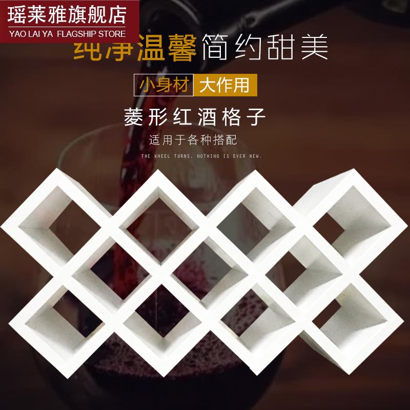 实木酒格子葡萄酒架方格菱形格子红酒格酒叉花格酒柜格子简约