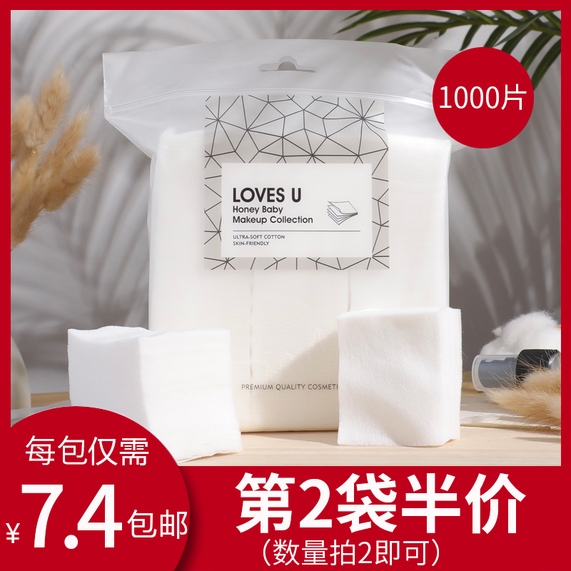 纯棉湿敷便携式脸部屈臣氏款卸妆棉手慢无