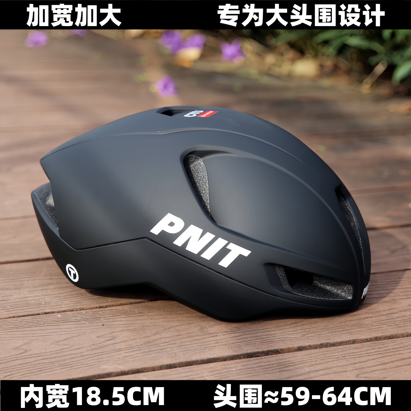 结实大码破风公路车气动自行车骑行头盔山地车透气乌托邦亚洲竞速