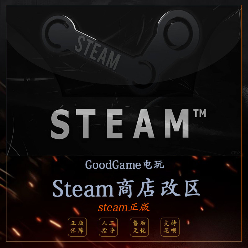 STEAM Shop Address Change Activating key State District Brazil Turkey Indiain the Video game/Fitting/Game/Raiders , Game software platform, STEAM category - from Buy2taobao.com to provide professional Taobao agent buy service