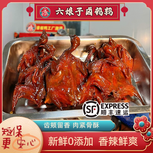酱鹌鹑湖南特产香辣小吃