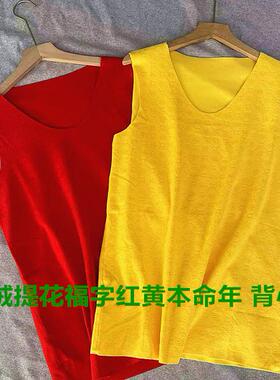 无痕德绒背心男士冬内穿打底本命年提福字金黄色加肥码背心内裤