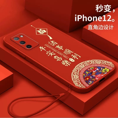 手机壳兔子本命年红色新年