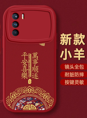 OPPO K9pro手机壳K1保护K3套K5本命蛇年K7新年K10过年K11红色K12全包X防摔S款Find X6秋冬PRO平安OPPOK9pro