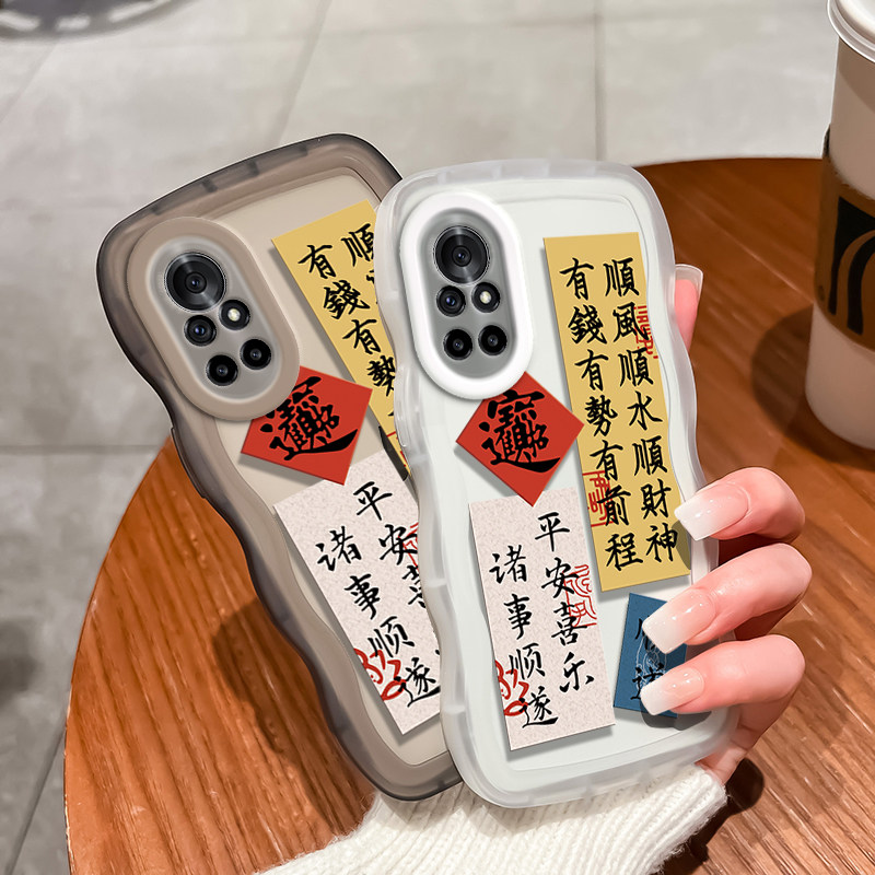 大波浪-顺风顺水顺财神手机壳