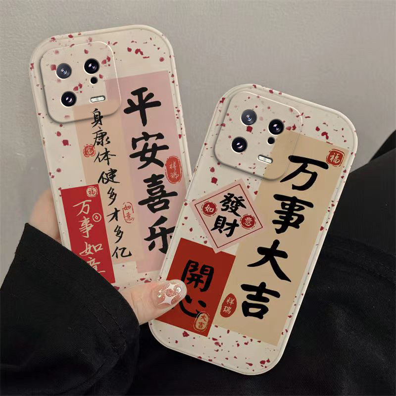 手机壳兔子本命年红色新年