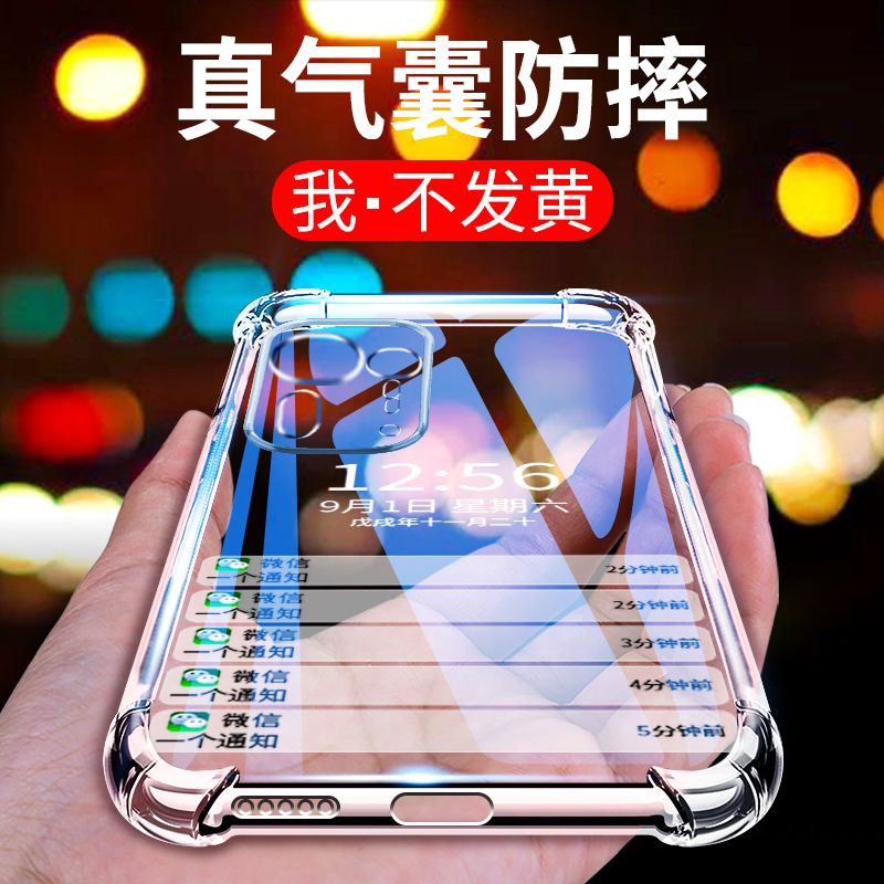 气囊透明手机壳保护套