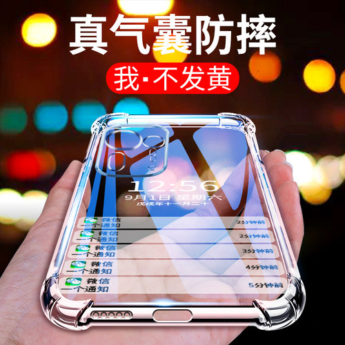 气囊透明手机壳保护套