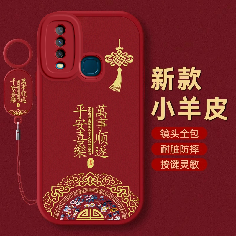 vivo U3X手机壳U1保护U3套T2X本命pro蛇S7 E新S9过年S10红色S12全包S15防摔S16款S17秋冬S18潮S19平安vivoU3X