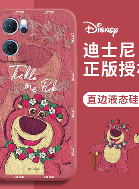 OPPO Reno7手机壳油画草莓熊OPPOReno7pro卡通可爱7se迪士尼情侣红色新年新款液态硅胶全包小众高级感女生