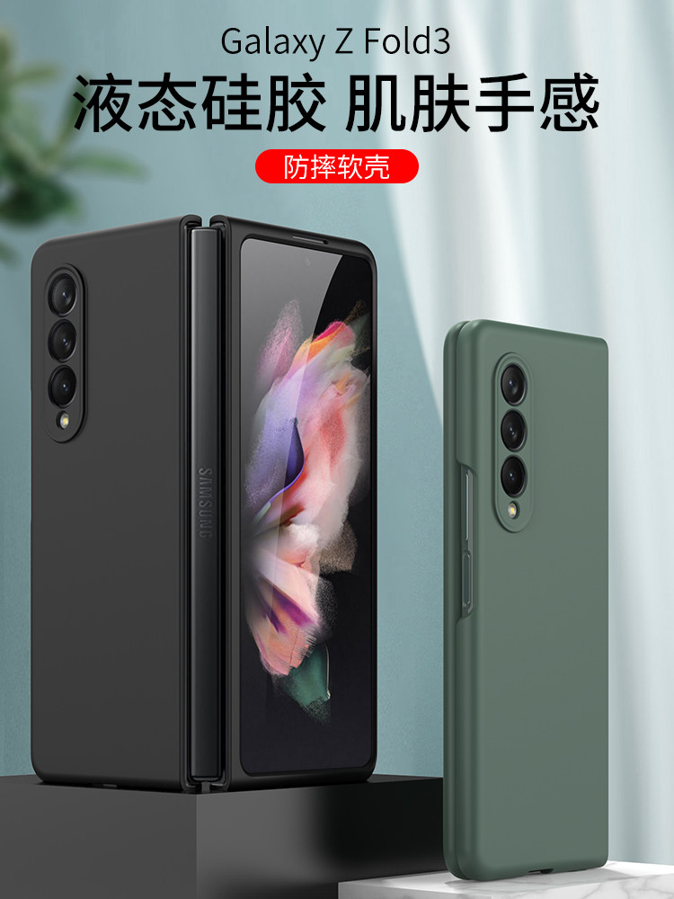 三星Zfold3手机壳全包保护套Galaxy透明女男防摔w2022折叠屏f9160男