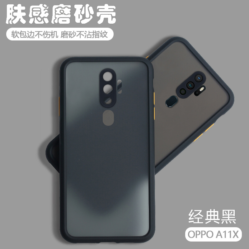 OPPOA11X手机壳OPPO A11X透明磨砂a11防摔全包边软硅胶女套男可爱学生情侣
