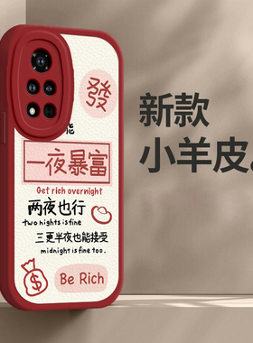 荣耀 v40手机壳荣耀 v40轻奢版女新款全包防摔硅胶保护套暴富新年春节兔年红色高级感超薄外壳