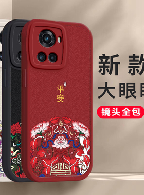 一加ACE龙年手机壳平安喜乐硅胶新款一加ACE高档卡通可爱全包套保护套软2024新年春节红色