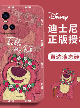 vivo S10手机壳油画草莓熊vivoS10pro卡通可爱s10e迪士尼情侣红色新年新款液态硅胶全包小众高级感女生