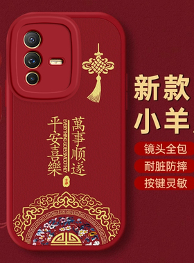 vivo S12手机壳S1保护S6套S5本命pro蛇S7 E新S9过年S10红色S15全包S16防摔S17款S18秋冬S19潮S20平安vivoS12